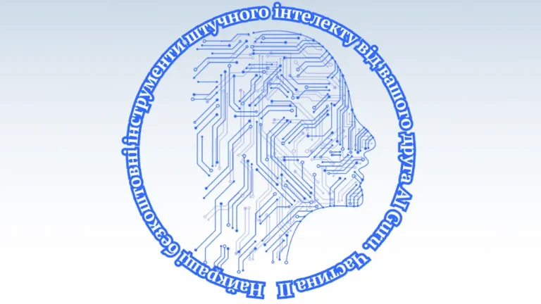 Найкращі безкоштовні нейромережі. Частина II